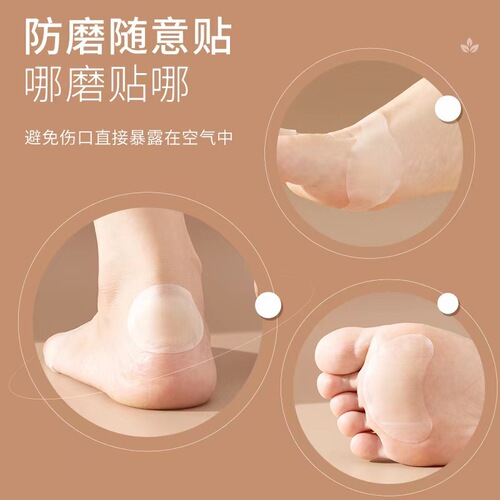 Invisible anti-friction heel pads for high heels, non-slip, prevents blisters, women's anti-friction heel stickers