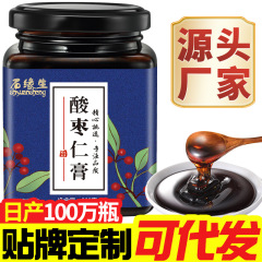 ナツメの仁膏百合茯苓酸っぱいナツメの仁の茶丸のスープの睡眠の正統の古法は煮て眠りにつきます。