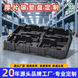 HDPE吸塑盘超大厚片工业运输托盘加工定制发动机隔板分装零配件