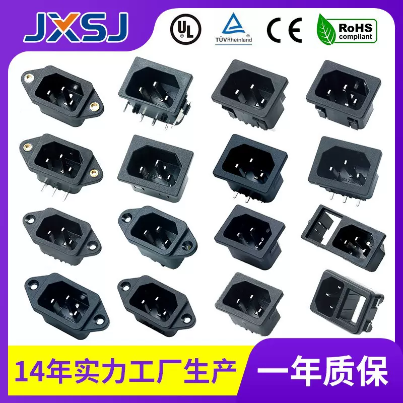 DB-14全系  品字器具插座AC插座带耳插座阻燃全铜工业电源插座