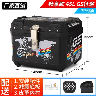 Motorcycle trunk, Non-Aluminum Alloy Storage Box - enjoy-model-45lgs-journey-lining-shock-absorbing-base-alloy-lock