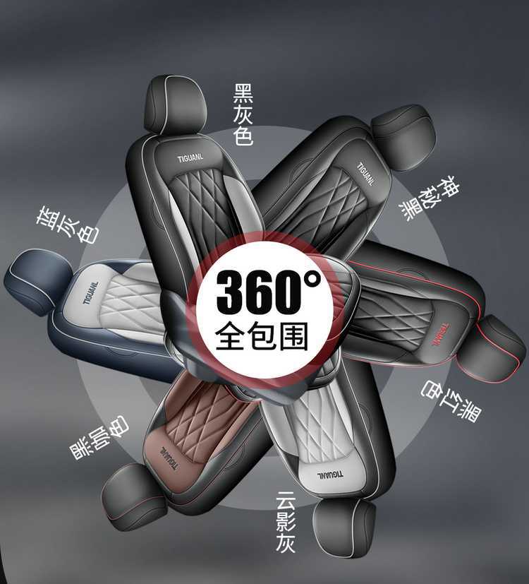 Volkswagen Tiguan L Seat Cover Encloses 21-25 Tiguan L Special Seat Cover Breathable Perforated Four Seasons Cushion Cover