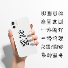 菲林手机壳来图印制韩国涂层壳一件起订适用苹果14promax华为三星