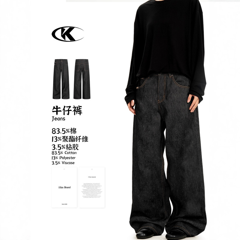 11Kn American-Style Raw Black Straight-Leg Jeans for Men and Women, Simple Retro, Stiff, Non-Fading, Slimming, Loose Casual Pants