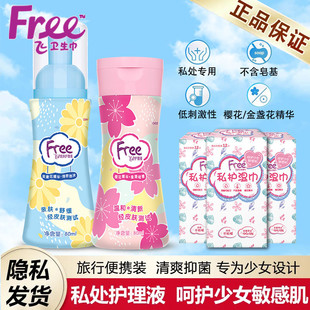 ABC�wFree��Ů˽̎ϴ�oҺ��ĭ���Ů���o��Һ�غ��坍�ٷ���Ʒ
