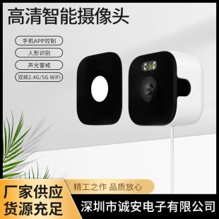 3Mp 2K Window Surveillance Camera 2.4Ghz/5Ghz Dual-Band Wifi Camera Smart Home Cross-Border