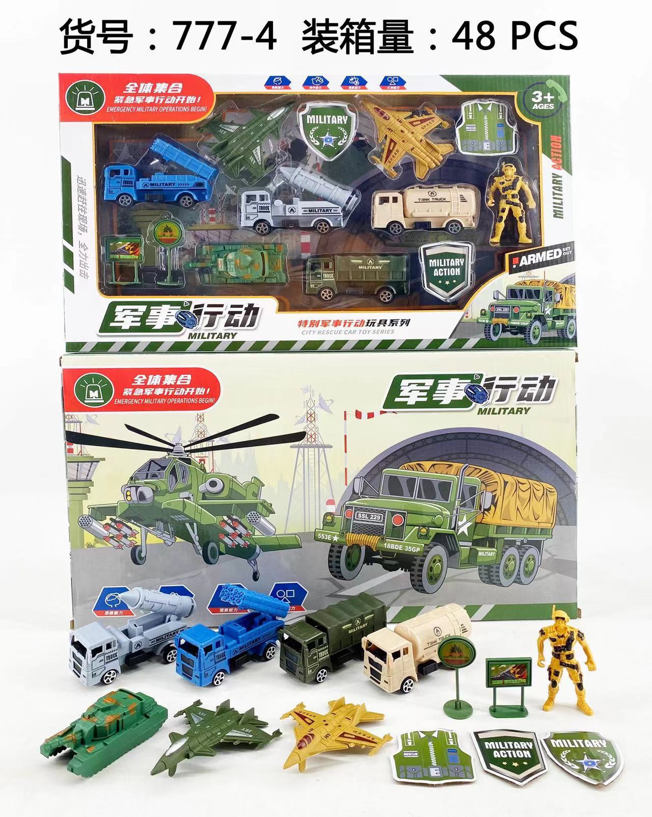 군사액션후군 시리즈【777-4】