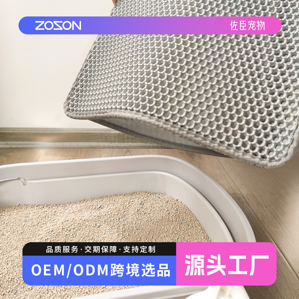 防带出猫砂垫 双层EVA猫砂垫子控砂垫猫狗宠物垫跨境亚马逊