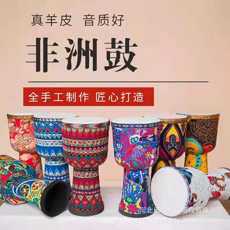 African drum 9 inch goatskin handmade kindergarten adult children's school primary school 8 inch 10 inch no tuning