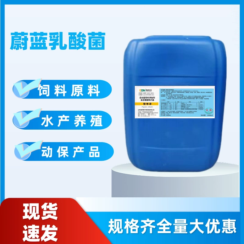 Производители молочнокислых бактерий для аквакультуры, разложения донного ила, очистки воды, дезодорации, синие молочнокислые бактерии