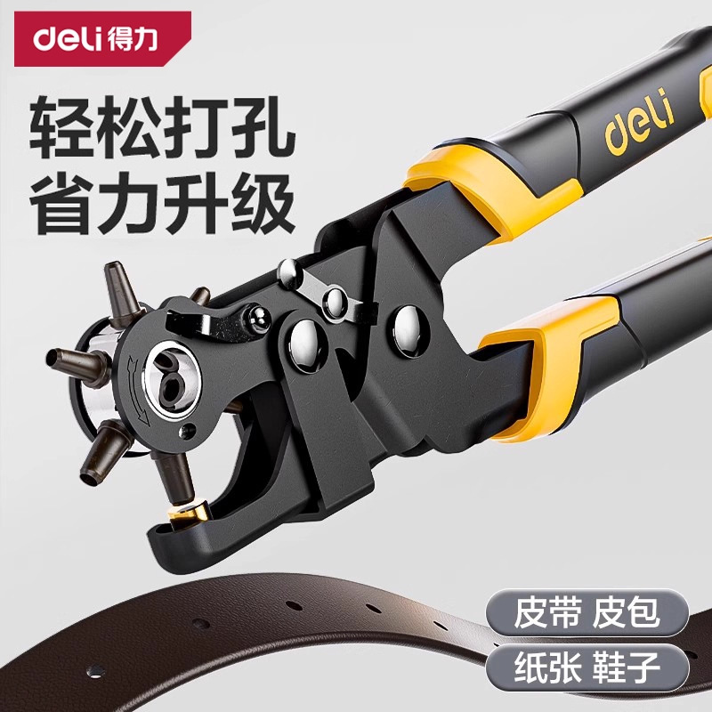 Efficient and Labor-Saving Household Belt Hole Puncher, Belt Hole Punch Pliers, Trouser Belt, Watch Strap, Watch Hole Punching Tool Wholesale