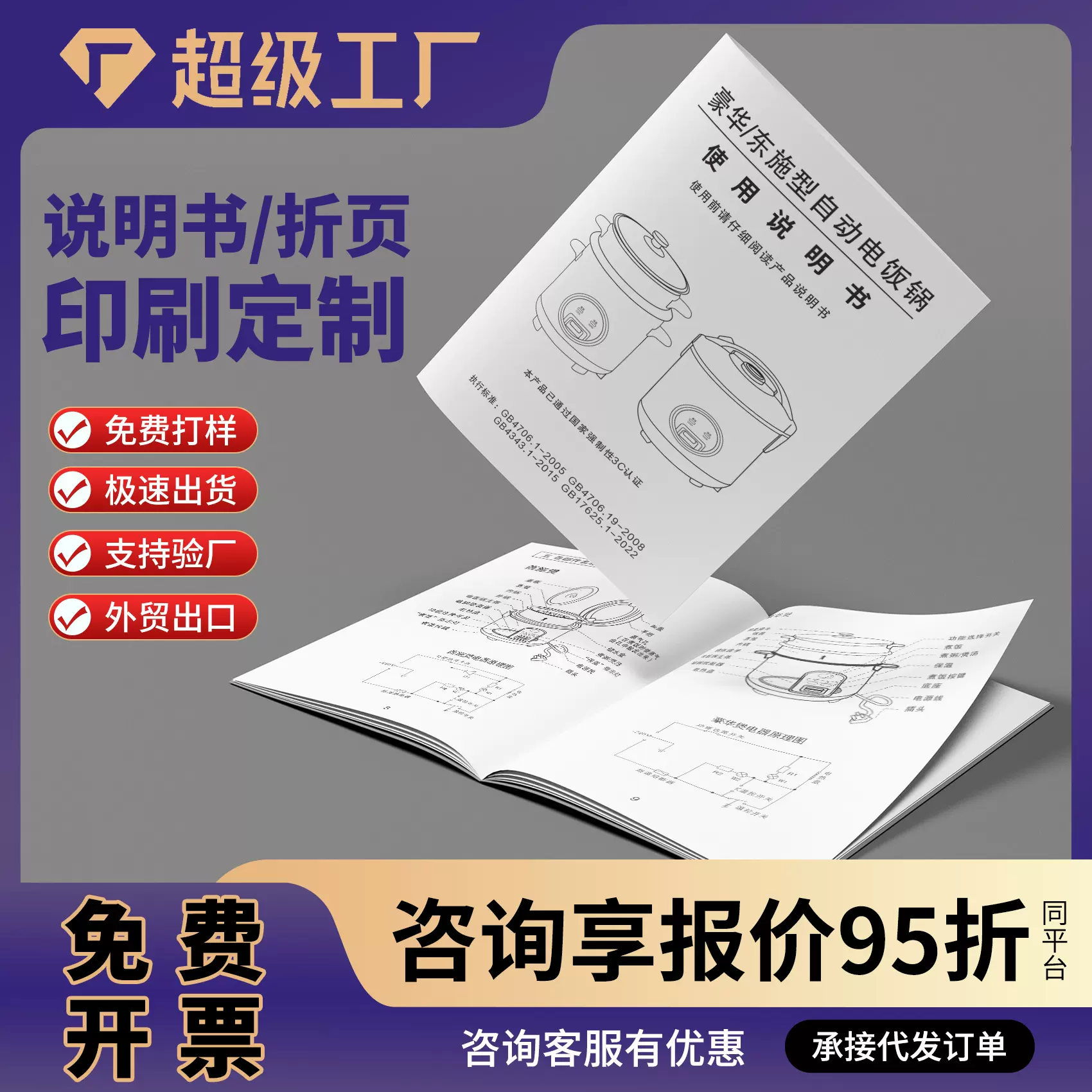 说明书印刷定制 三折页宣传册定做 黑白产品使用手册保修卡片制作
