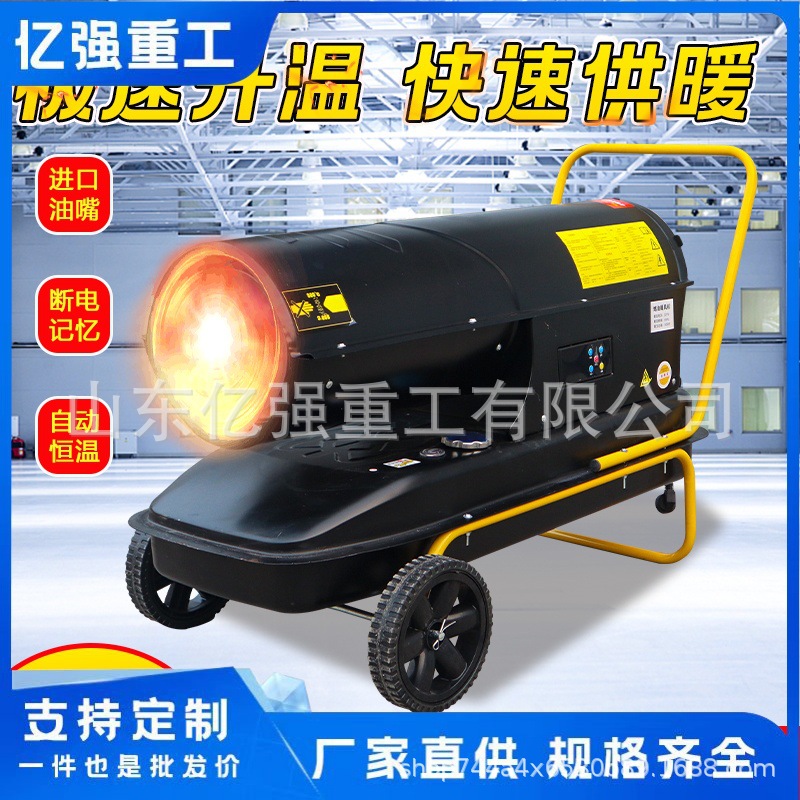 育苗保温柴油暖风机 燃油电动工业热风机 地下车库干燥取暖设备