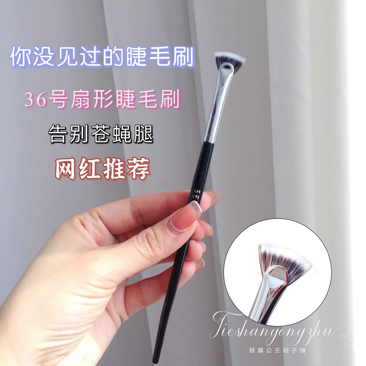 Serie S #36 arriba y abajo cepillo de pestañas cabeza plana tamaño pequeño en forma de ventilador cepillo de cejas cepillo resalte brillo plegable ángulo súper fino y duro