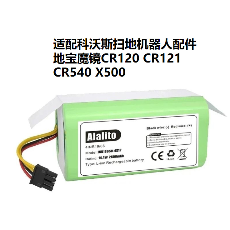 适配于科沃斯扫地机器人配件地宝魔镜CR120 CR121 CR540 X500电池