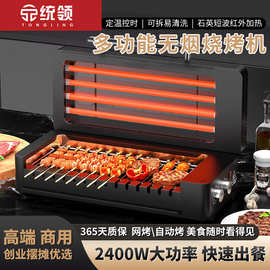 电烧烤炉商用电烤炉子无烟羊肉串面筋室内烧烤架摆摊多功能烤肉