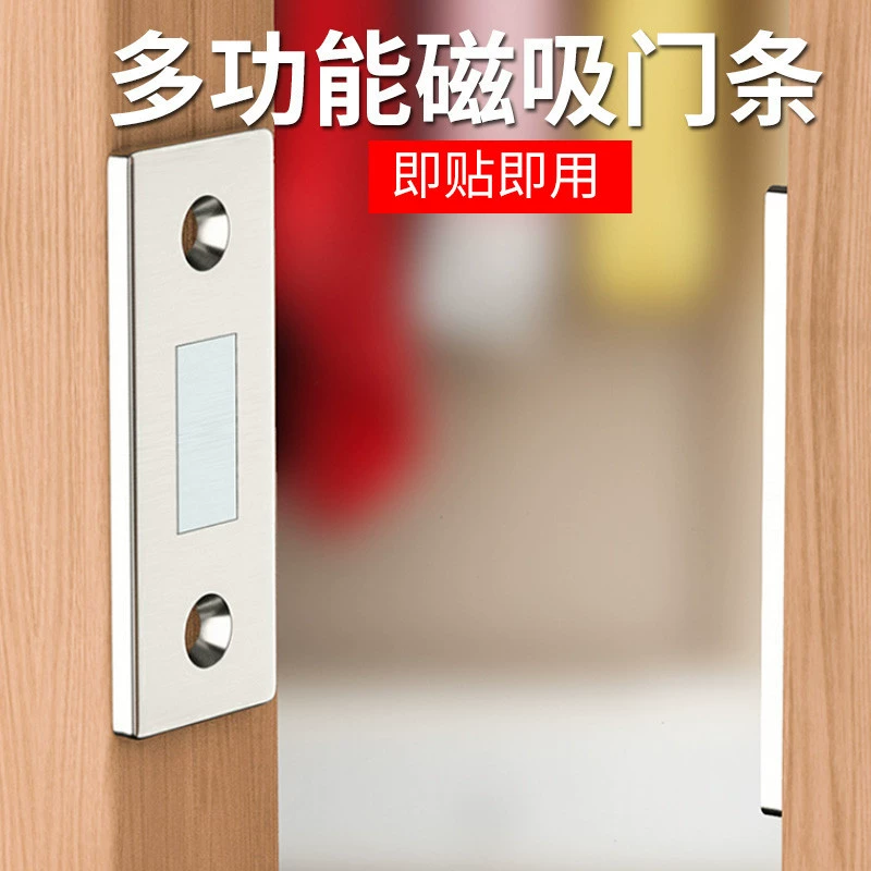 Дверь шкафа без пробивания магнитной полосы раздвижной двери Магнит раздвижной двери накладка невидимый магнитный всасывающий ящик