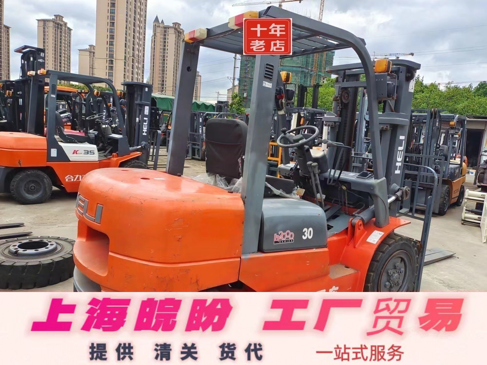 常年出口 原装内燃式二手叉车合力叉车3吨3.5吨合力搬运车包送