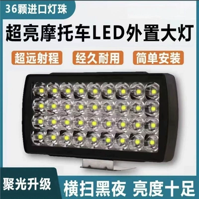 Lamp 36 Beads 1 | Motorcycle headlights, headlights
