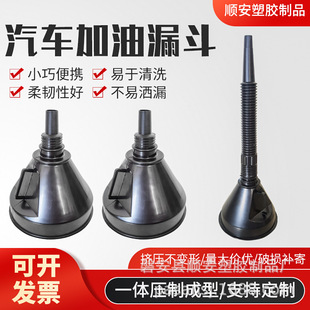 Manufacturer Supplies 160mm Car and Motorcycle Oil Funnel, Thickened Funnel for Gasoline, Engine Oil, Fuel, Plastic Wholesale for Automotive Use