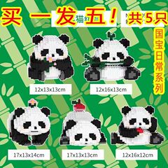 パンダの積み木の露店の卸売りのおもちゃのかわいい置物の組み合わせのパズルの暴力の熊の積み木の益智の贈り物の動物