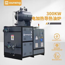 300kw电加热导热油炉工厂定制安全节能 专注电热导热油加热设备