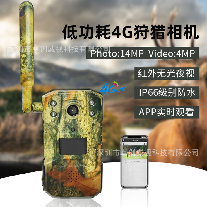 Cross-border waterproof hunting camera Ucon mobile remote detection high-definition solar-powered surveillance camera hunting camera