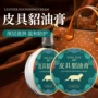 保养滋润皮衣皮革保养膏