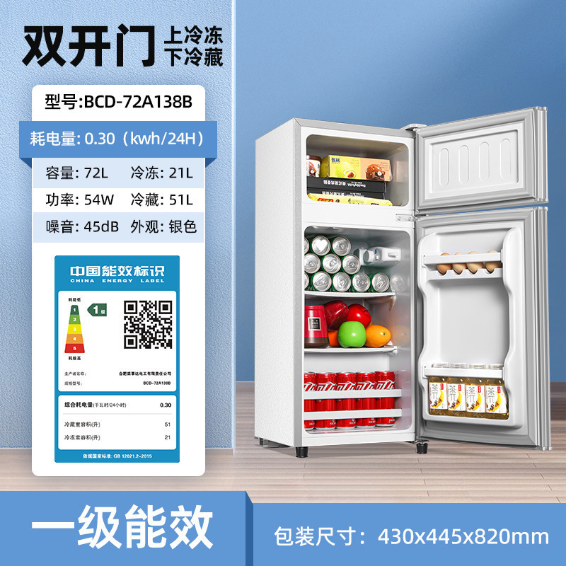 【一级能效】志高风冷无霜家用两门双门冰箱小型能效节能省电三门|undefined
