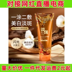 伊思棠美白睡眠マスク塗布式シミ除去水保湿睡眠無洗裂引マスク生放送代発