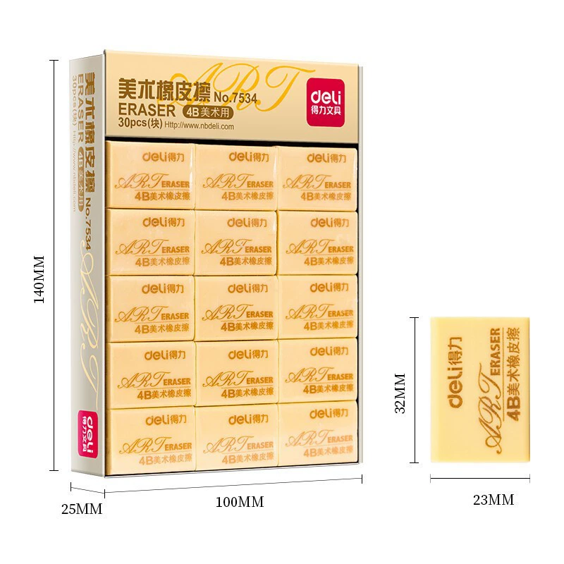 得力 Art eraser for students