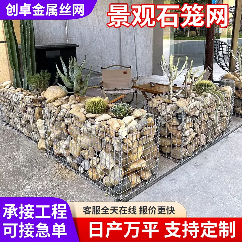 电焊石笼网别墅花园生态绿化固滨河道挡墙装饰铁丝景观焊接石笼网