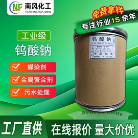 羧酸盐;磷酸盐;柠檬酸