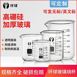 教学演示用品;其他实验室品;烧杯、烧瓶