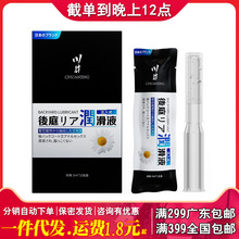 川井注入式后庭润滑油液剂同志Gay肛交灌肠男情趣性用品厂家批发