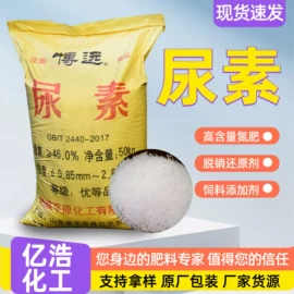 生物肥料;氨基酸;氮肥