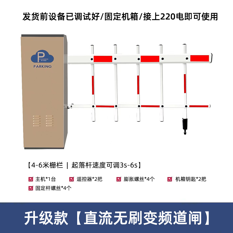 주차장 배리어 게이트 [ 6m 가로막 기둥 ]