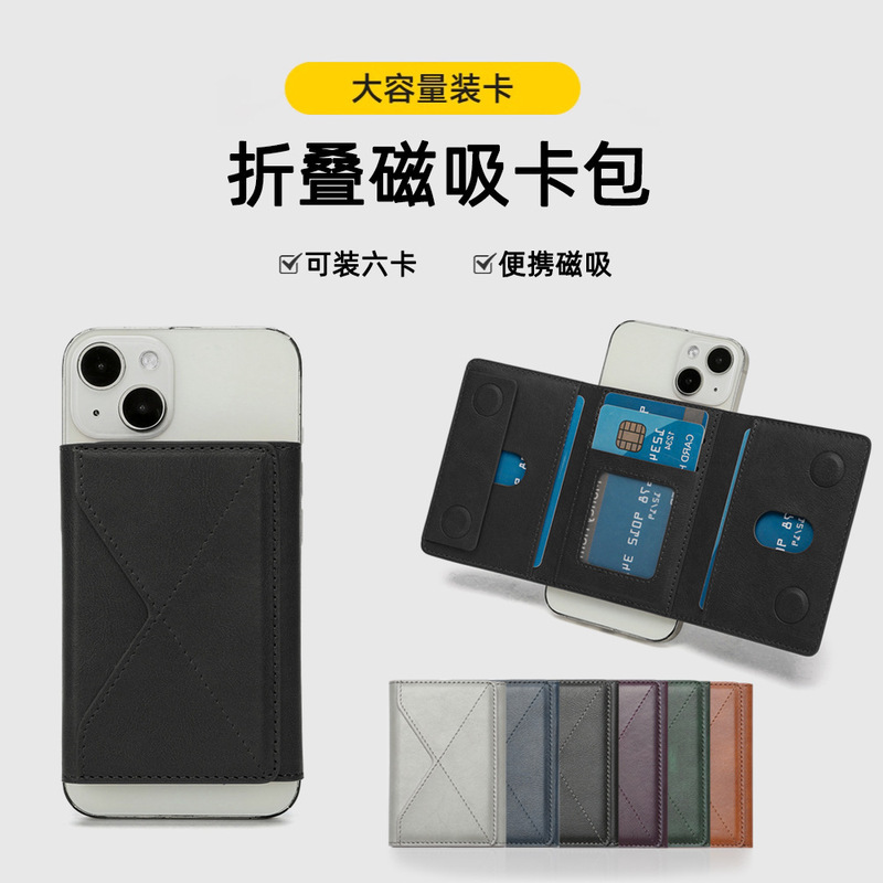 For Apple MagSafe Strong Magnetic Suction Card Bag iPhone Triple Folding Walget Multi-Insert Card Case