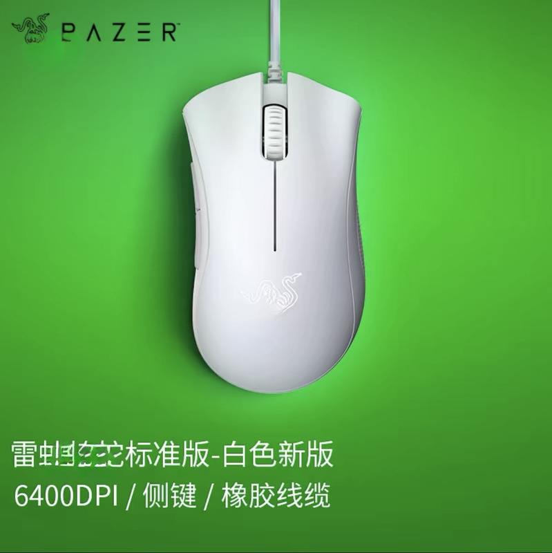2025新款鼠标电竞标准版LOL机械游戏宏编程有线电脑通用CF|undefined