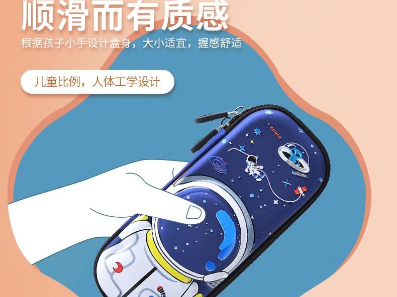 3D文具袋_17.jpg