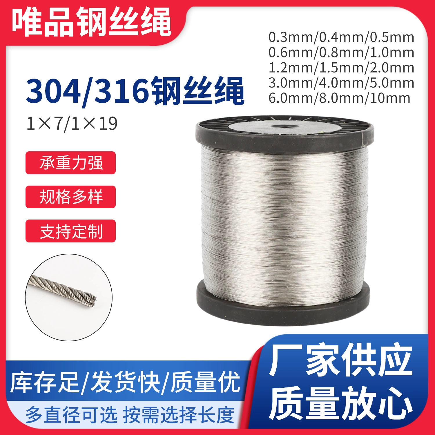 Проволочный трос из нержавеющей стали 304, оптовая продажа, 1*7/1*19, несущий тяговый трос для сушки одежды, лифт из нержавеющей стали 316, трос