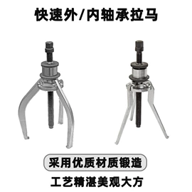 拉马;断线钳;管子钳