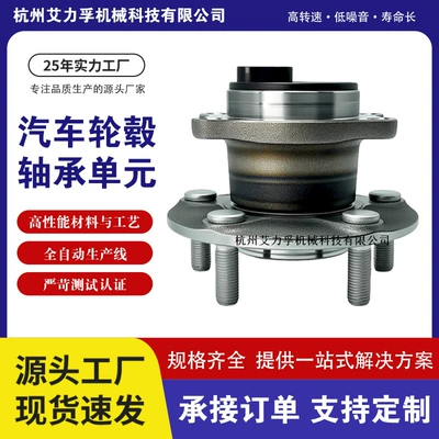 3785A008 Jeep Compass Liberty Bearing