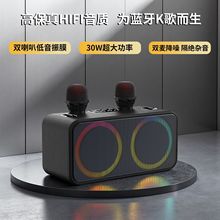 K歌音响蓝牙麦克风一体机全套蓝牙音箱便携式户外唱歌机家庭ktv