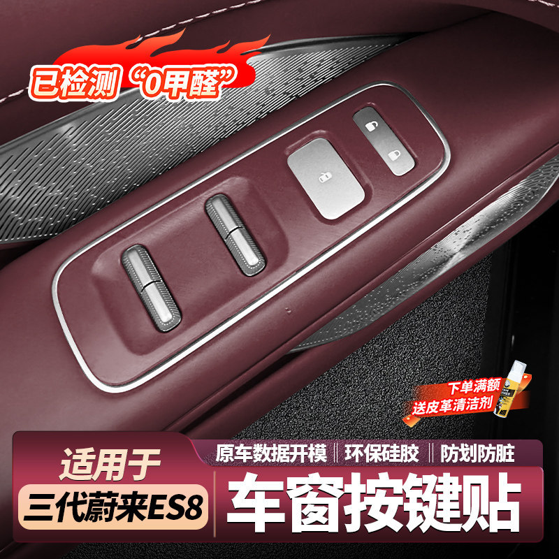 Applicable to 26 Models of Nio Es8 Accessories, Including a Central Control Silicone Mat, Storage Box Set, and a Complete Set of In-Car Decorations