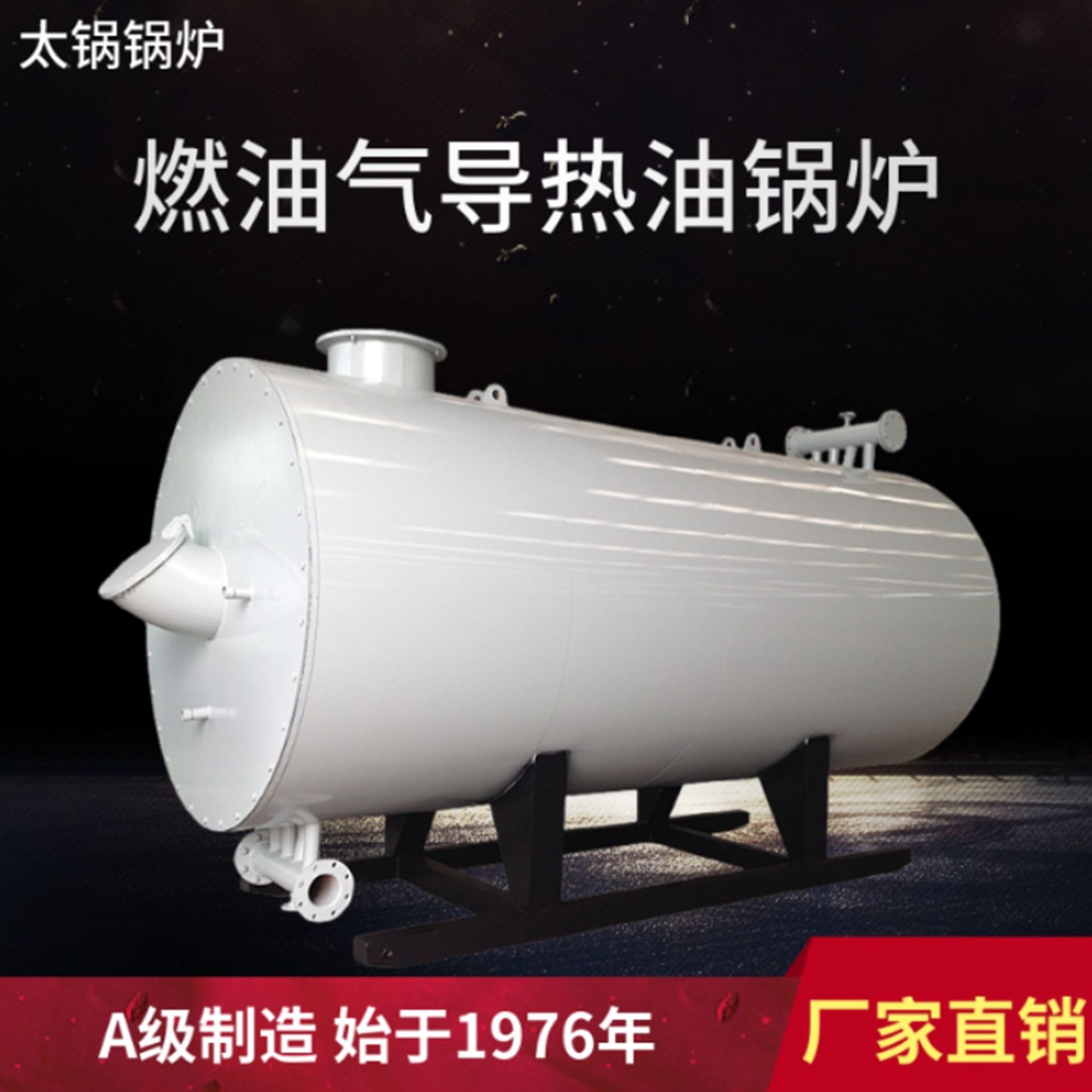 360万燃气有机热载体炉价格 360万天然气有机热载体锅炉厂家