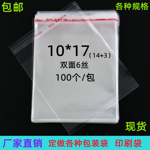 OPP�����z��ճ��6�z10*17������b�� ͸�����ϰ��b�� ��Ƭ��100��