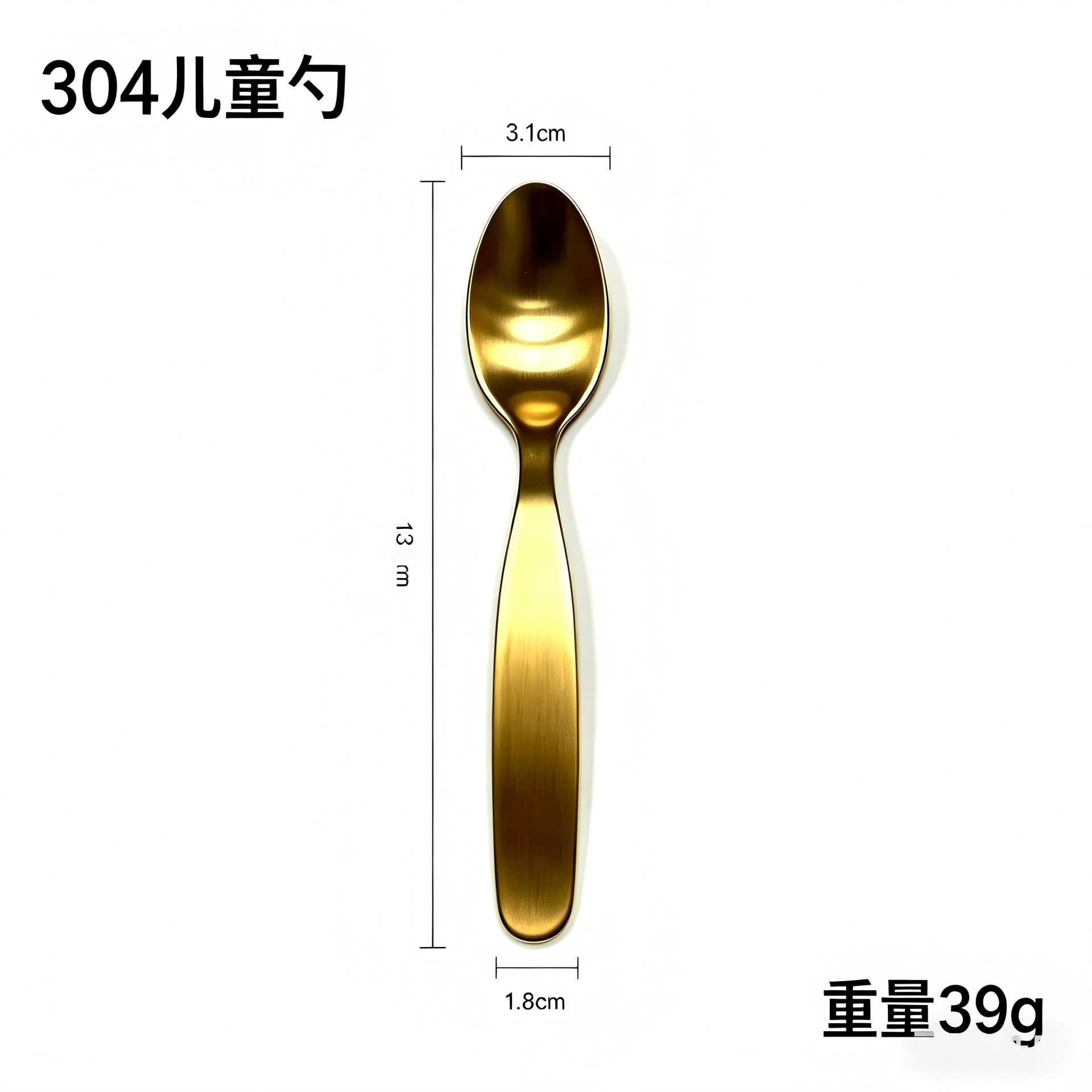304 어린이용 스푼(골드샌딩)