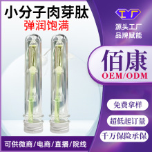 小分子肉芽肽 妇科凝胶滋润私密长肉芽凝胶女士私处滋养蛋黄油