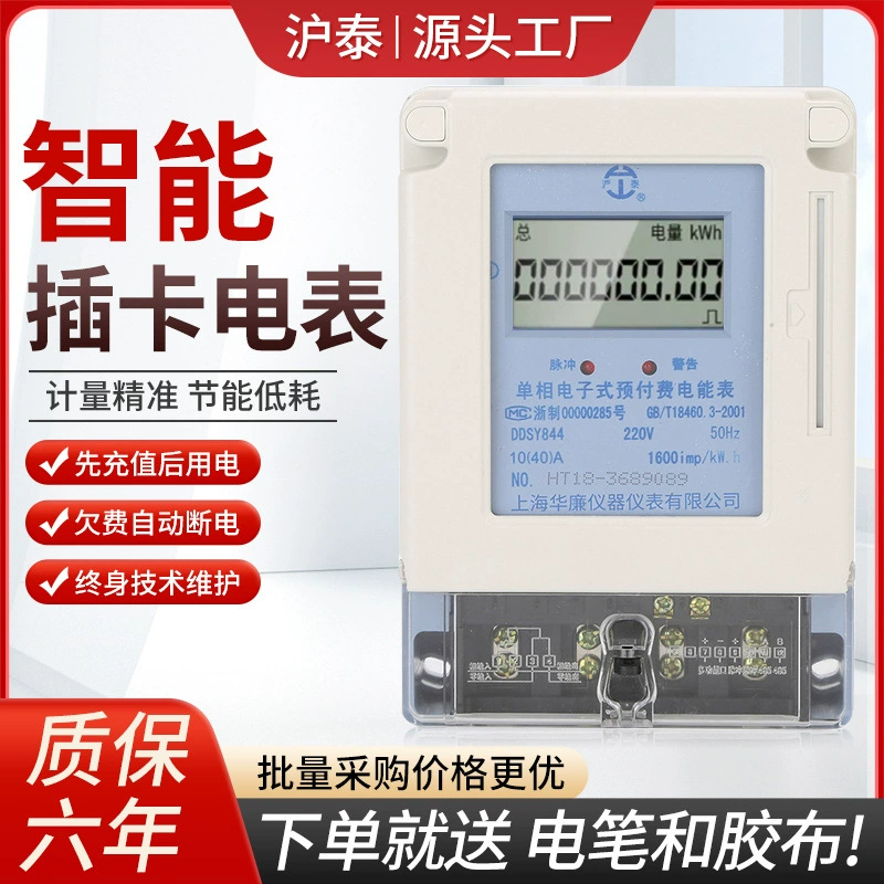 Метр карты однофазного умного метра ватт-часа перезарядки карты ИК метра электронный предоплаченный удаленный умный арендный